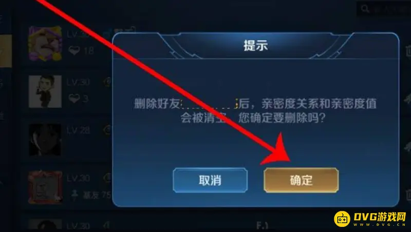 《王者荣耀》解除恋人关系方法详解