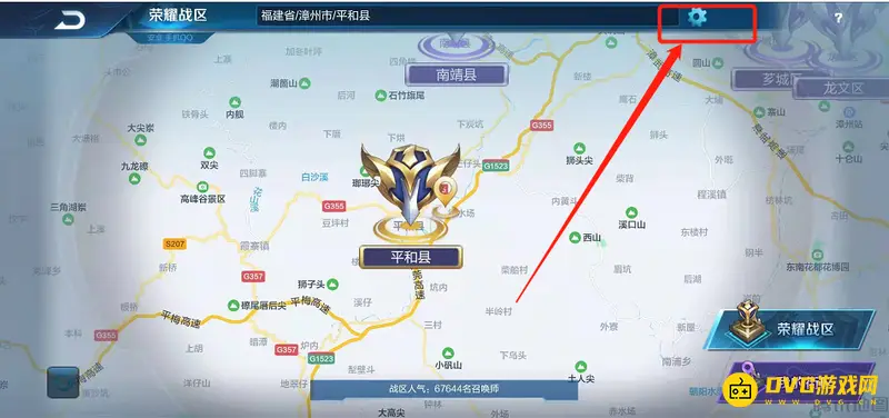 《王者荣耀》地区排名开启指南