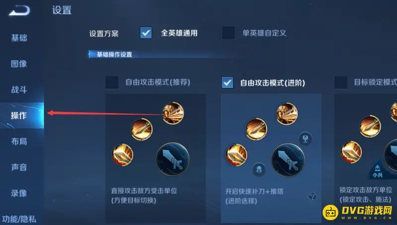 《王者荣耀》干将技能设置攻略