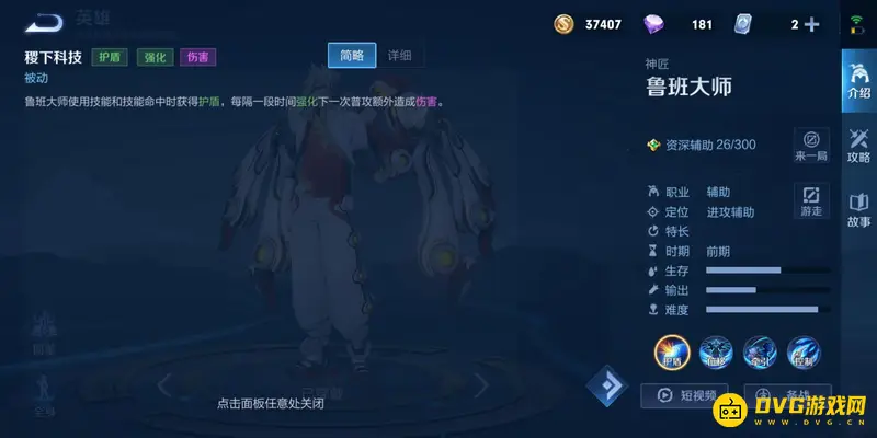 《王者荣耀》鲁班大师S29赛季玩法详解