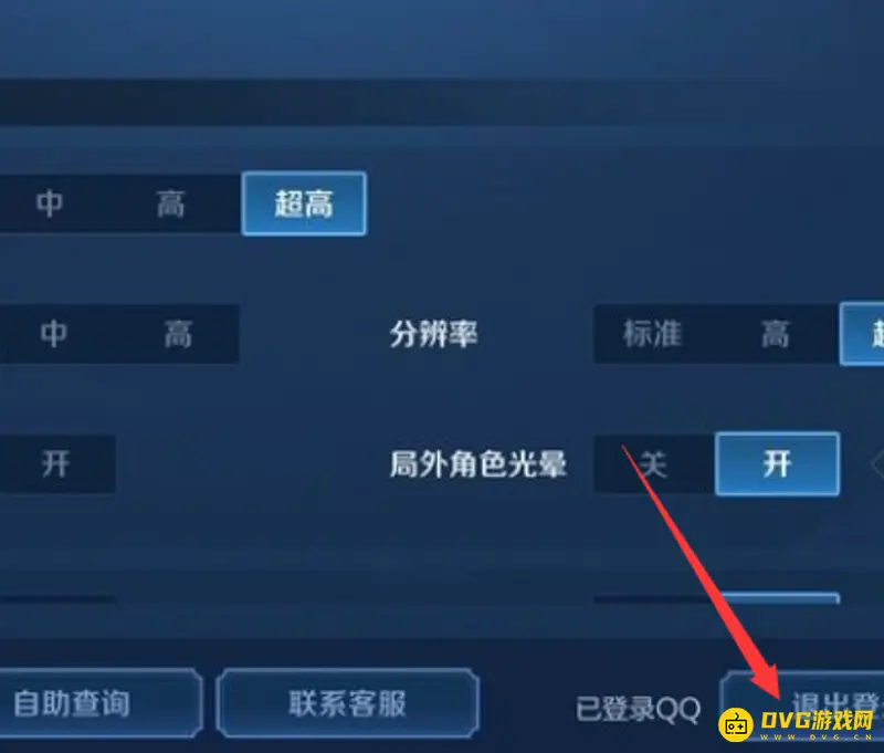 《王者荣耀》换区方法详解