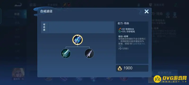 《王者荣耀》防御百里守约装备推荐