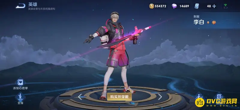 《王者荣耀》李白敏锐之力皮肤评测