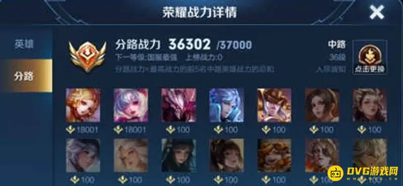 《王者荣耀》分路段位提升攻略