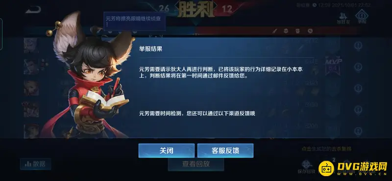 《王者荣耀》举报失败解决方法-多渠道再举报指南