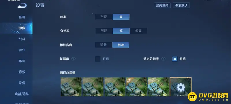 《王者荣耀》分辨率高与超高区别解析