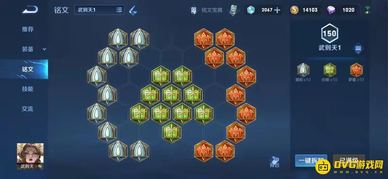 《王者荣耀》武则天玩法详解