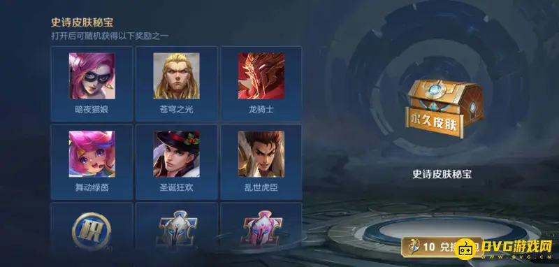 《王者荣耀》龙骑士皮肤介绍