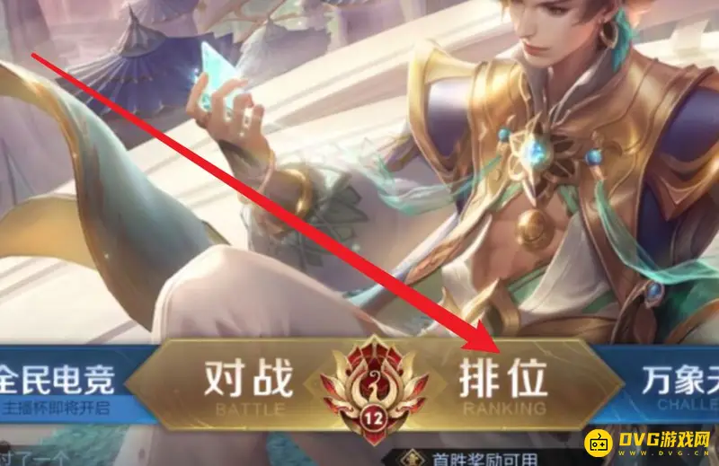 《王者荣耀》雅典娜王者之证皮肤获取方法