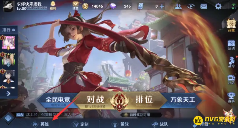 《王者荣耀》英雄熟练度查看方法