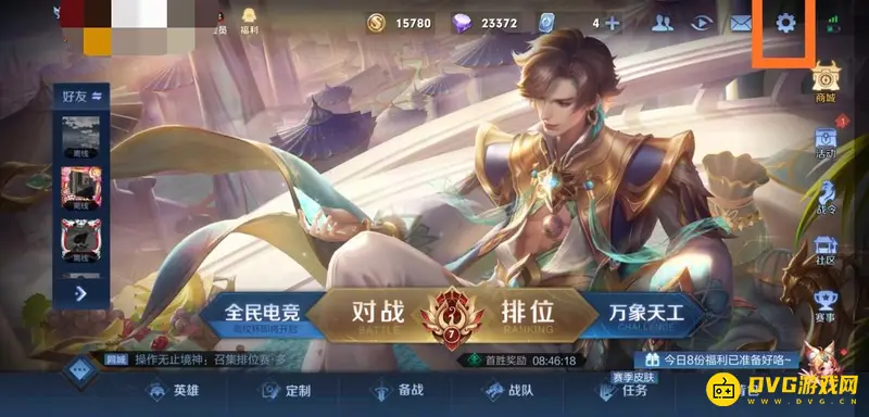 《王者荣耀》账号注销方法详解