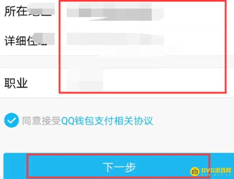 《王者荣耀》疑似未成年解决方法
