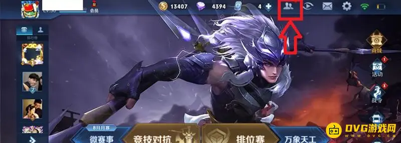 《王者荣耀》师徒关系解除方法详解