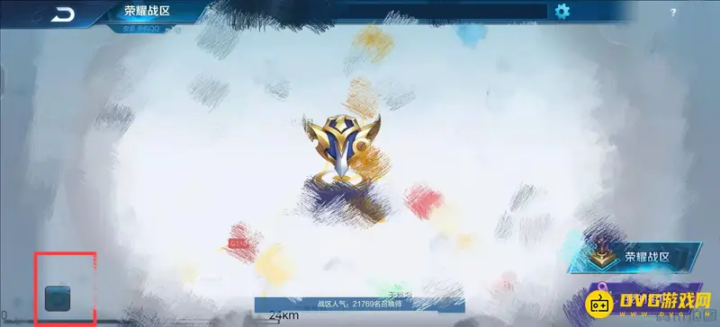 《王者荣耀》地区定位切换指南