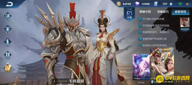 《王者荣耀》FMVP皮肤与世冠皮肤区别解析