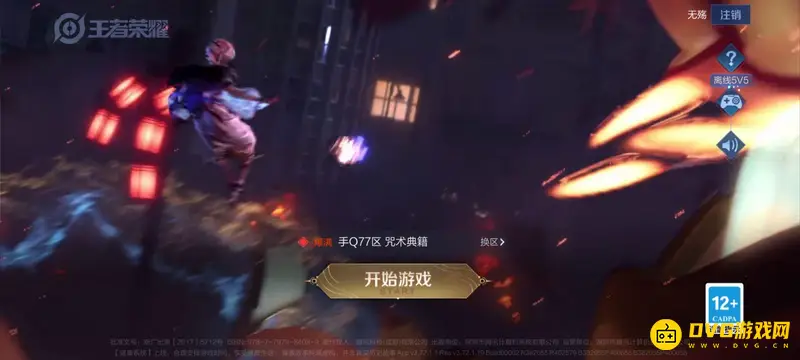 《王者荣耀》赛季表现怎么查看-快速了解你的排位数据方法