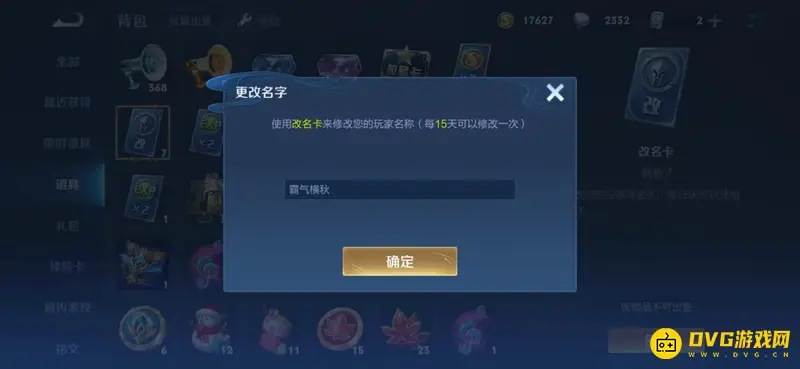 《王者荣耀》男生冷酷霸气游戏名称推荐