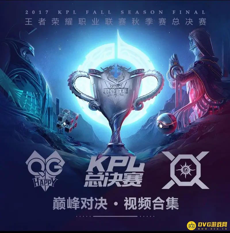 《王者荣耀》kpl巅峰对决规则详解