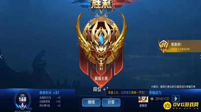 《王者荣耀》赛季更新段位继承规则解析-不同段位掉星情况详解