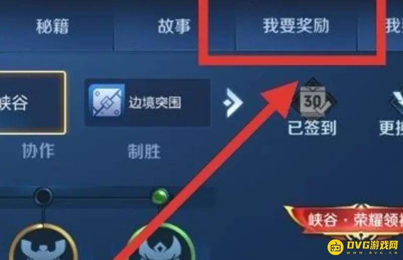 《王者荣耀》s24赛季金币上限查看方法