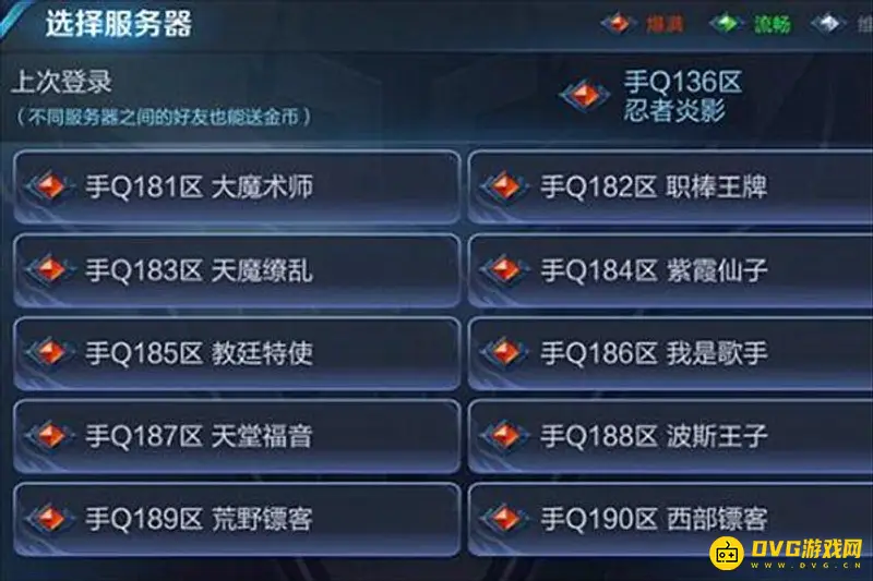 《王者荣耀》小区名称解析