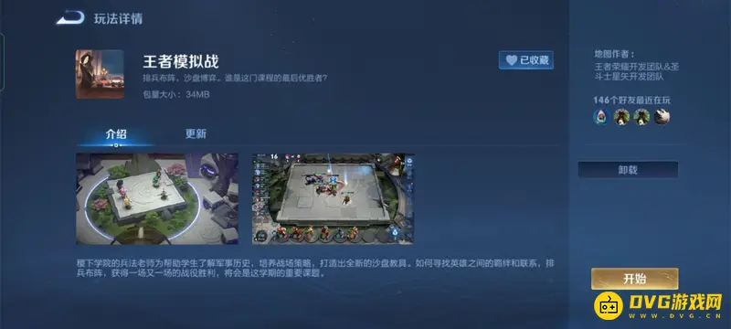 《王者荣耀》s30赛季万象棋入口详解