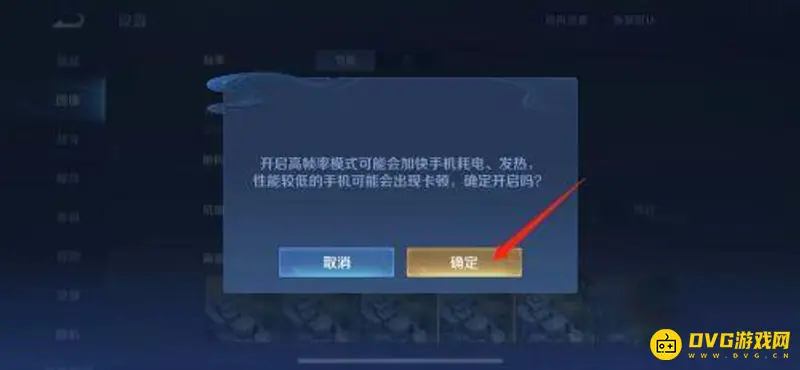 《王者荣耀》小米12开启120帧设置教程