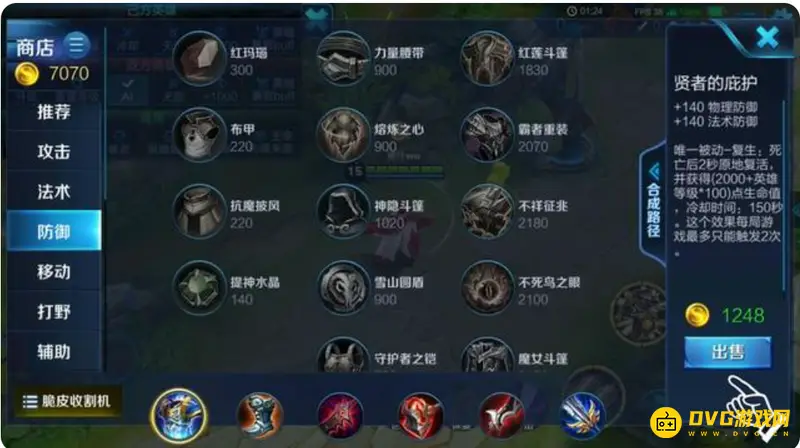 《王者荣耀》瞬间购买复活甲技巧详解