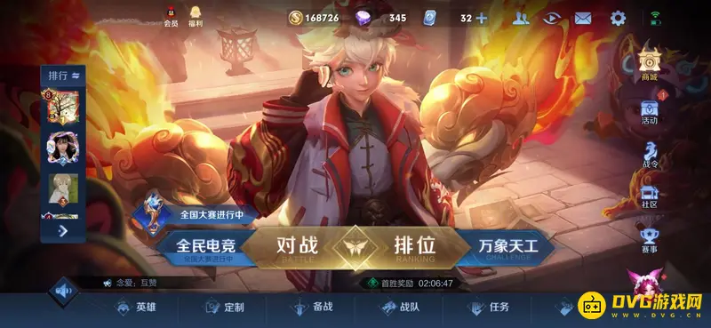 《王者荣耀》不记得哪个区怎么办