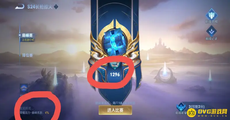 《王者荣耀》怎么开启巅峰赛模式-巅峰赛积分与战力加成关系