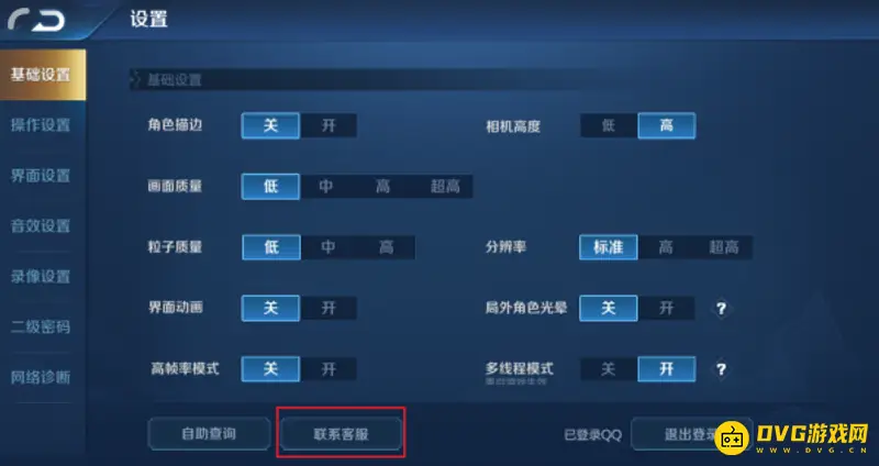 《王者荣耀》解封方法详解