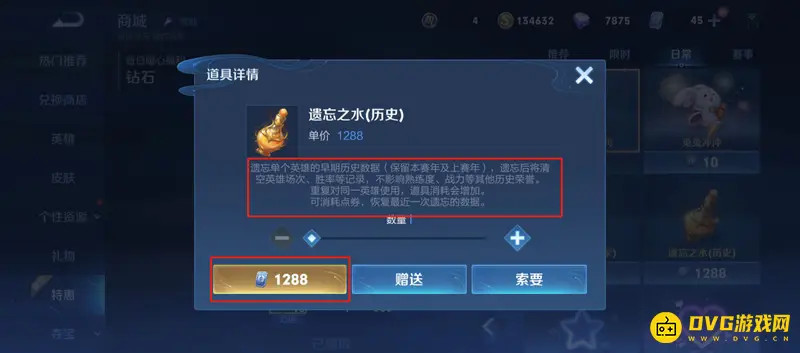 《王者荣耀》遗忘之水赛季与历史区别解析