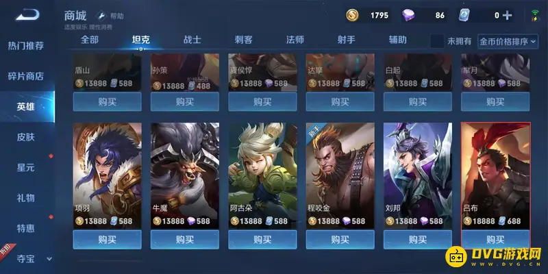 《王者荣耀》18888金币英雄一览