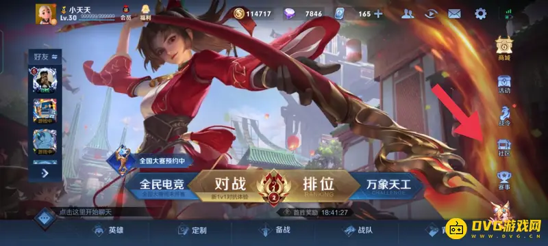 《王者荣耀》英雄胜率榜查看方法详解