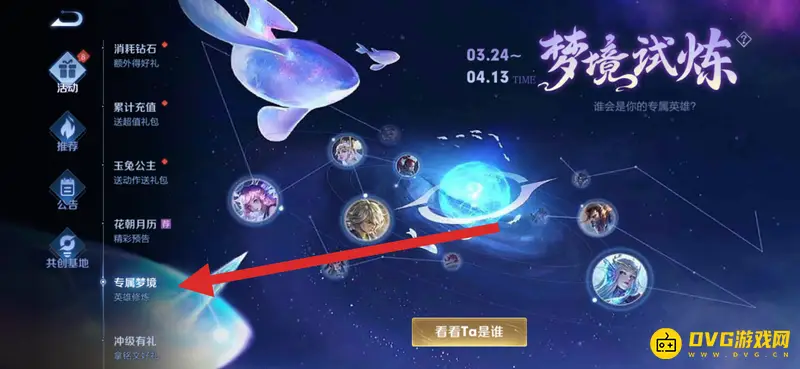 《王者荣耀》新号获取满级铭文攻略