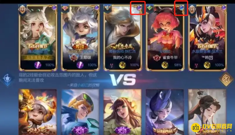 《王者荣耀》无双王者与最强王者边框区别解析