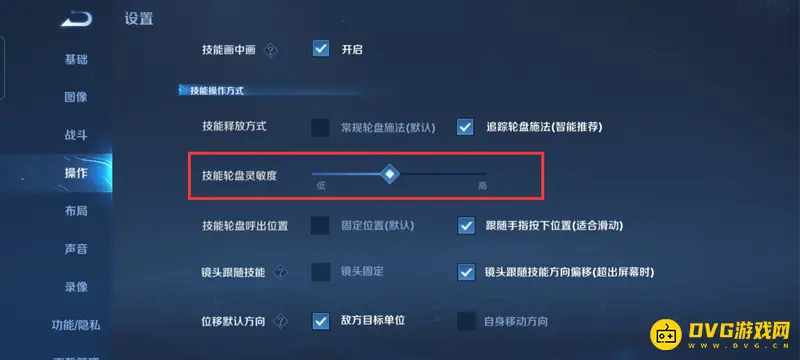 《王者荣耀》后羿设置详解