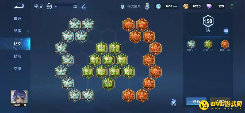 《王者荣耀》弈星玩法详解