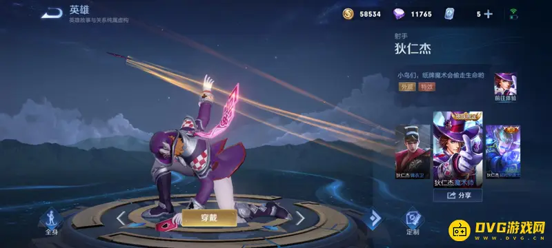 《王者荣耀》贵族6等级消费详解