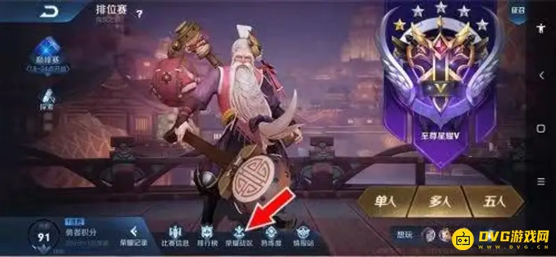 《王者荣耀》王者区级标志获取方法详解