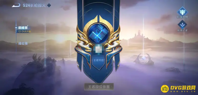 《王者荣耀》巅峰赛入口详解