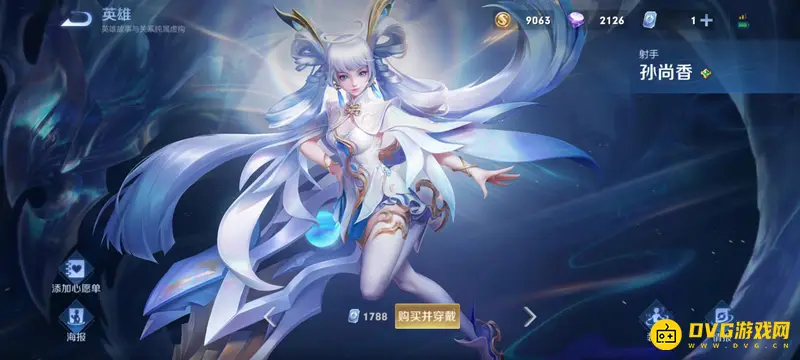 《王者荣耀》孙尚香皮肤手感排行