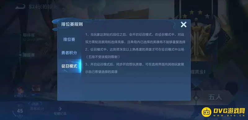 《王者荣耀》禁用英雄规则解析-双方均不可使用