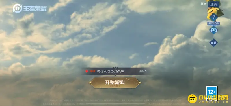 《王者荣耀》如何设置隐身状态-教你如何不被看到上线时间