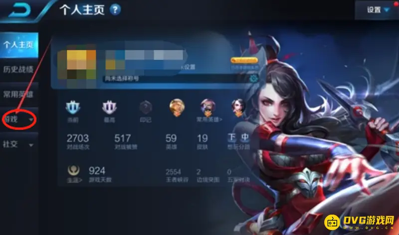 《王者荣耀》信誉积分查询方法