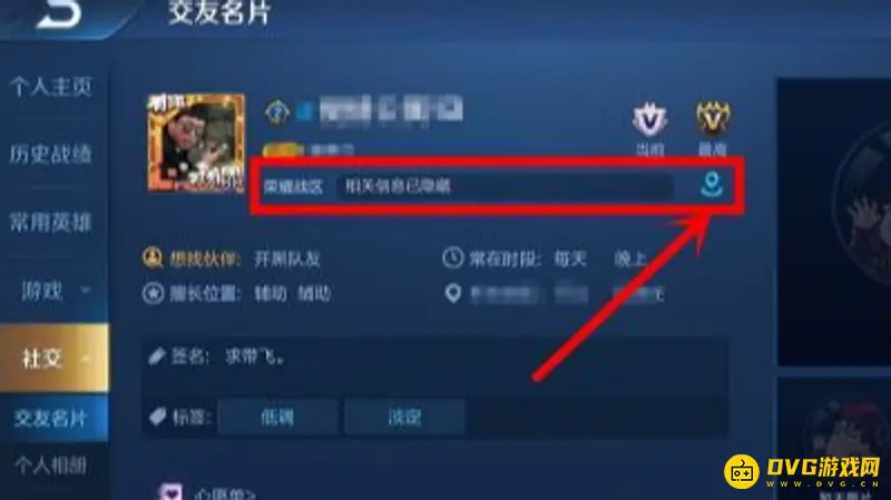 《王者荣耀》中如何修改战区