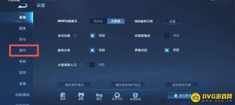 《王者荣耀》单英雄自定义设置教程