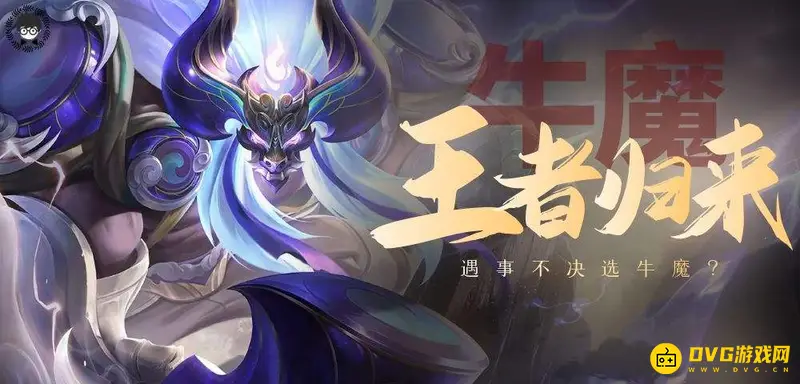 《王者荣耀》王者西游记阵容详解