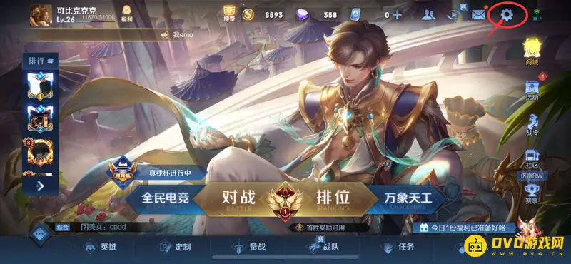 《王者荣耀》精彩视频保存方法