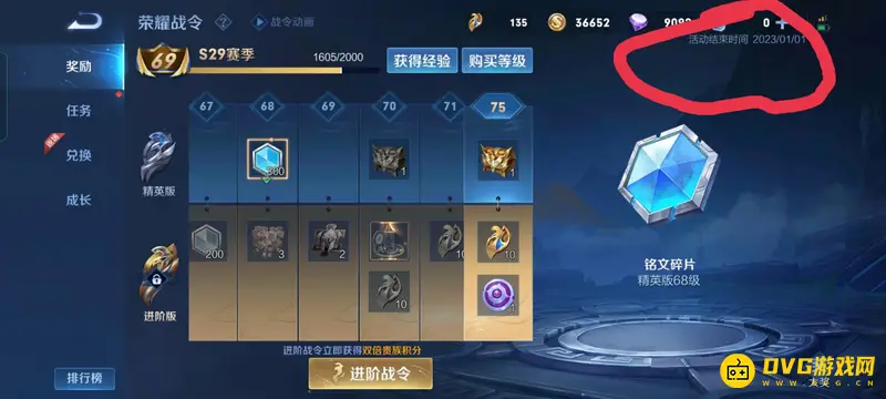 《王者荣耀》S29赛季结束时间解析